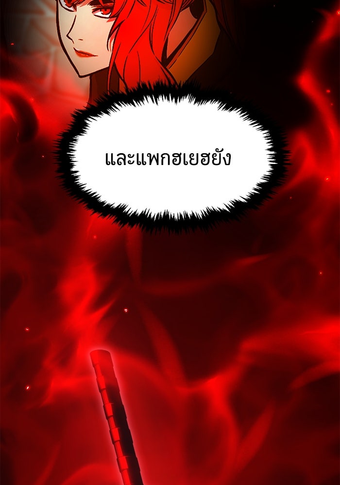 เซียนสัมผัสดาบ - หน้า 151