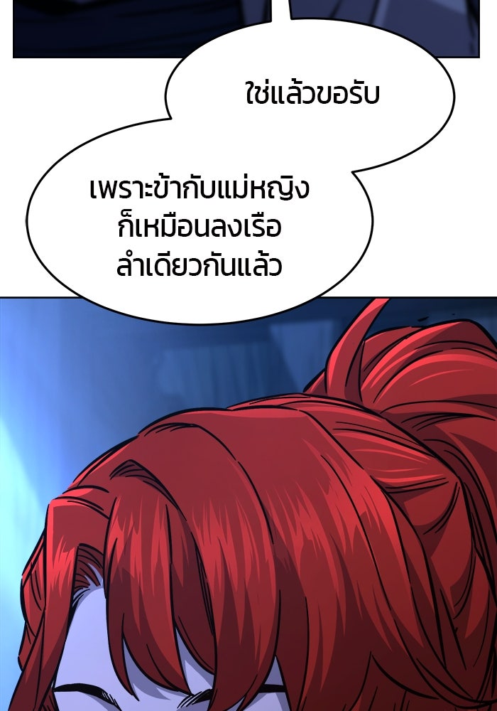 เซียนสัมผัสดาบ - หน้า 71