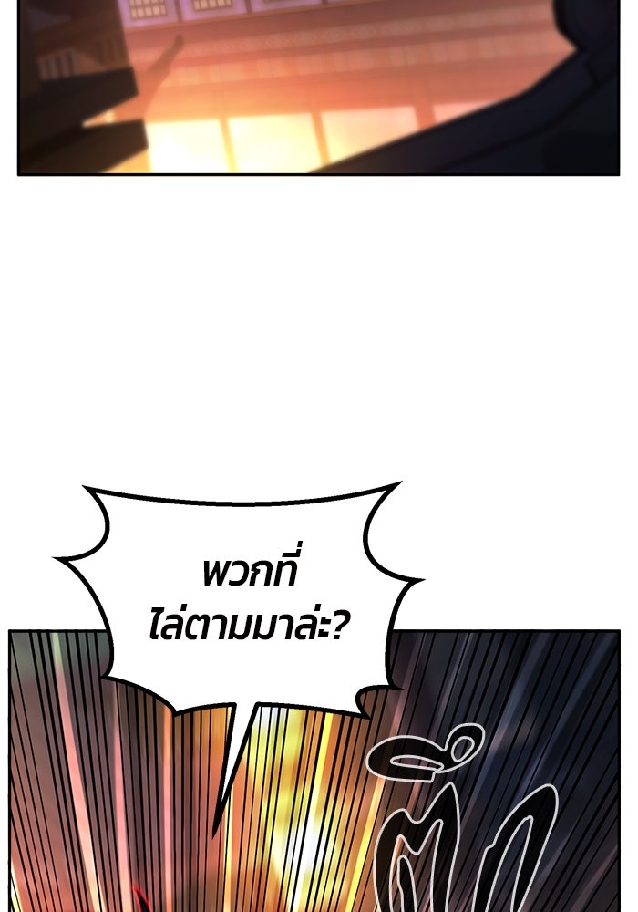 เซียนสัมผัสดาบ - หน้า 3