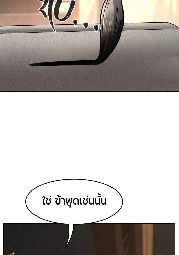 เซียนสัมผัสดาบ - หน้า 62