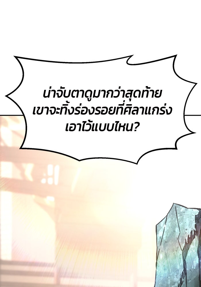 เซียนสัมผัสดาบ - หน้า 100