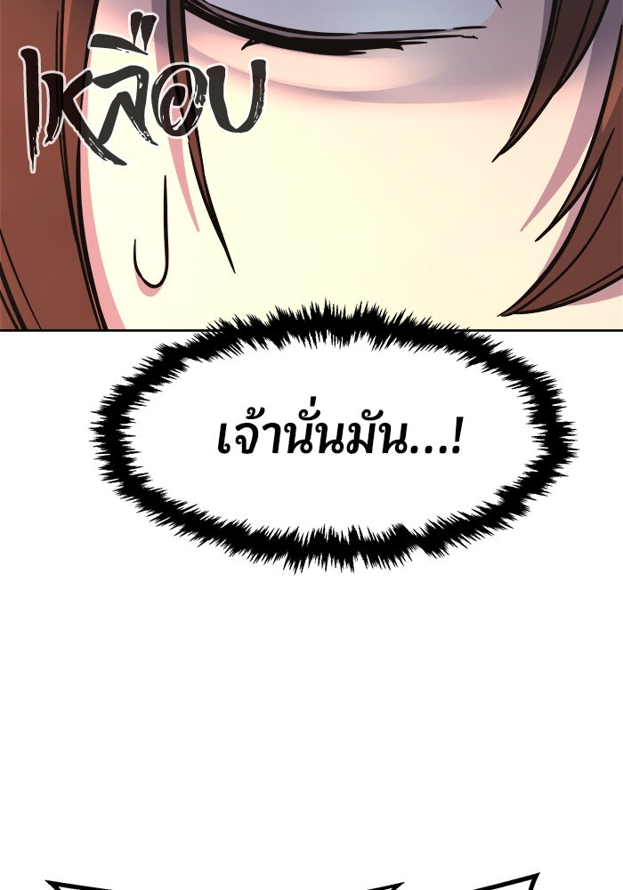 เซียนสัมผัสดาบ - หน้า 67