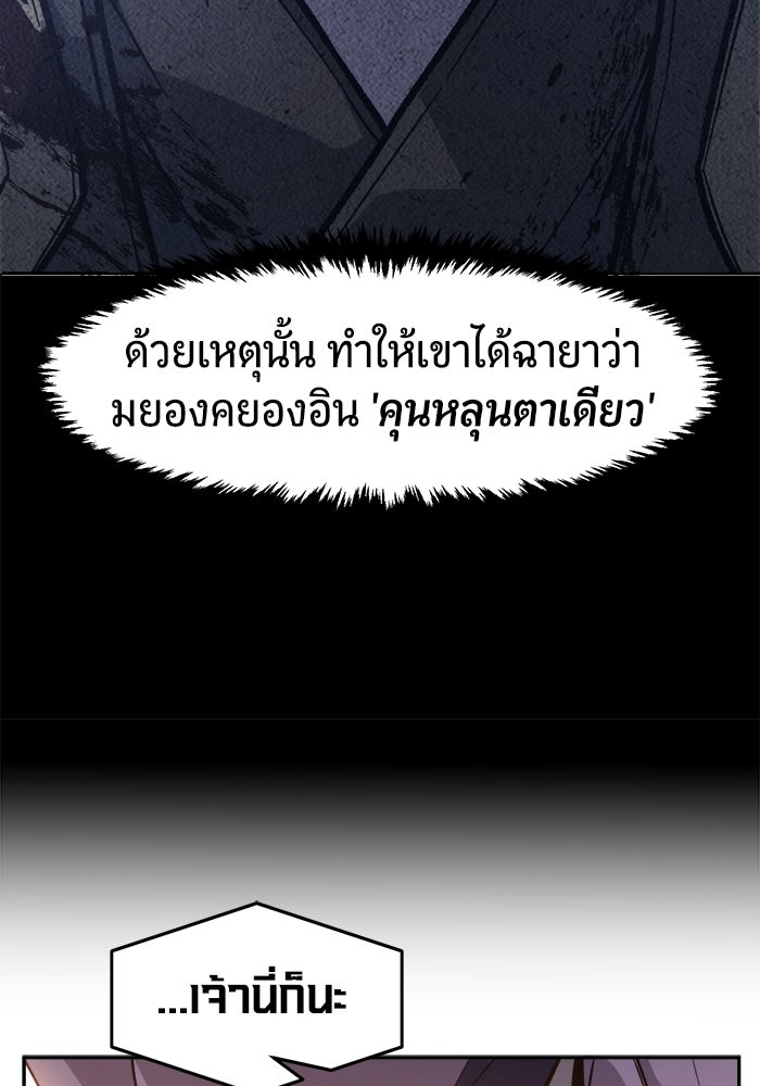 เซียนสัมผัสดาบ - หน้า 10