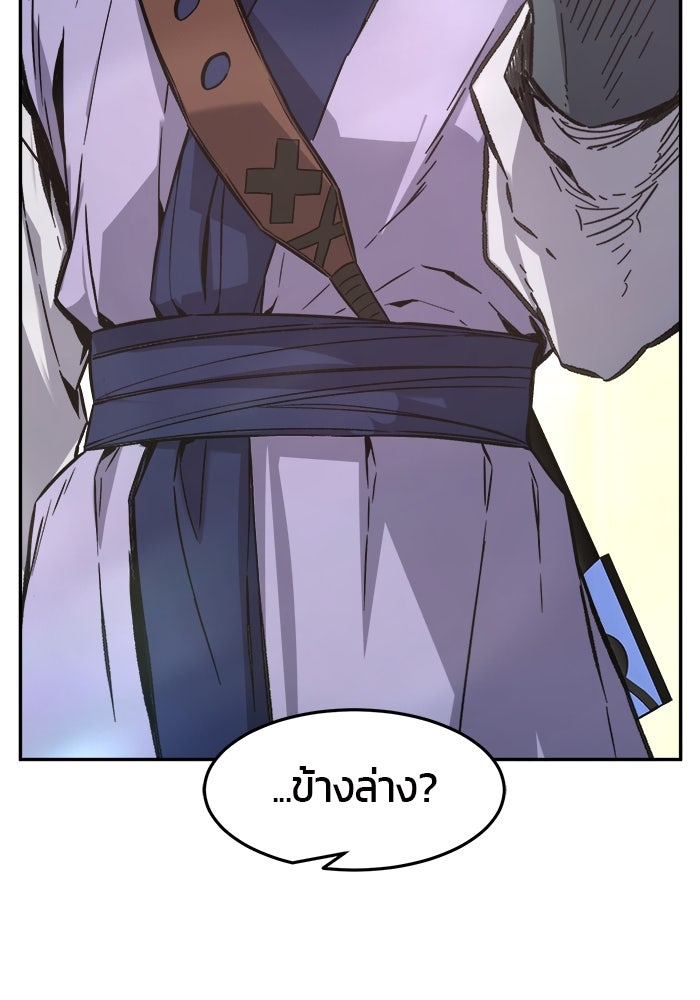 เซียนสัมผัสดาบ - หน้า 128