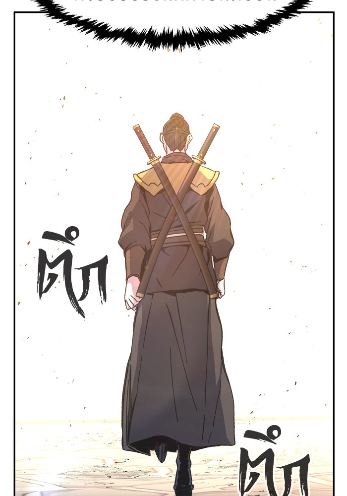เซียนสัมผัสดาบ - หน้า 2