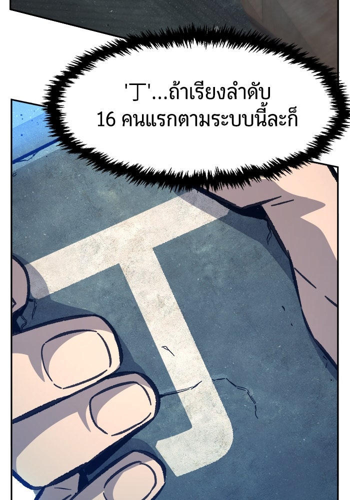 เซียนสัมผัสดาบ - หน้า 55