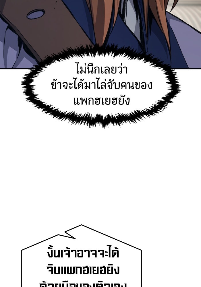 เซียนสัมผัสดาบ - หน้า 112