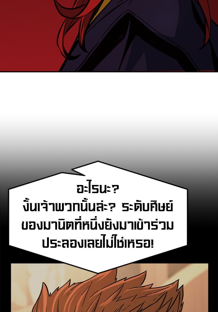 เซียนสัมผัสดาบ - หน้า 116