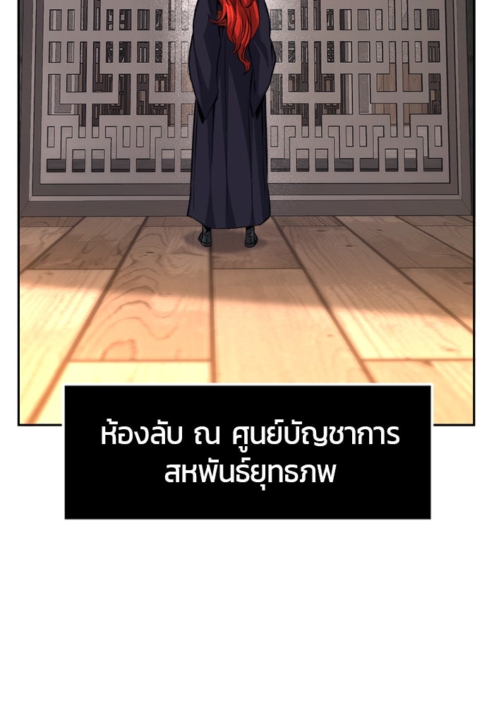 เซียนสัมผัสดาบ - หน้า 137