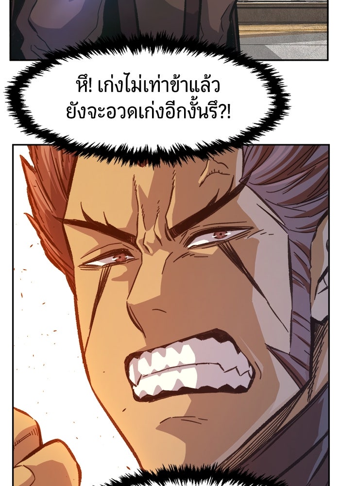 เซียนสัมผัสดาบ - หน้า 24