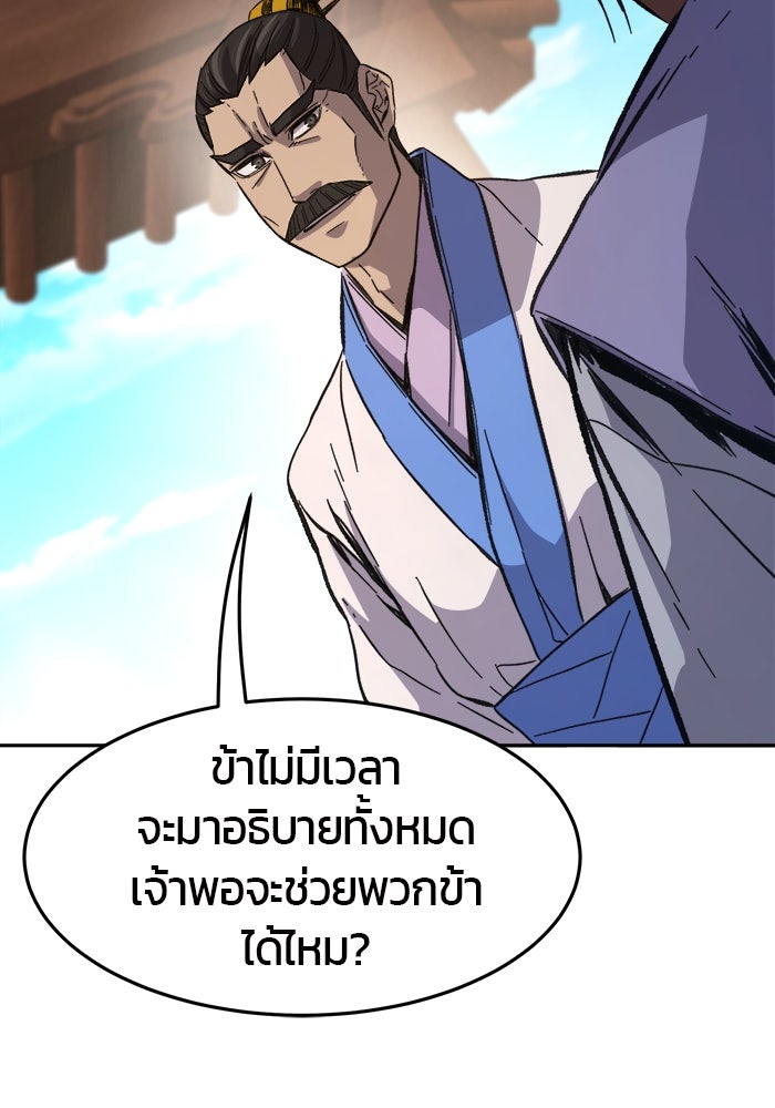เซียนสัมผัสดาบ - หน้า 98