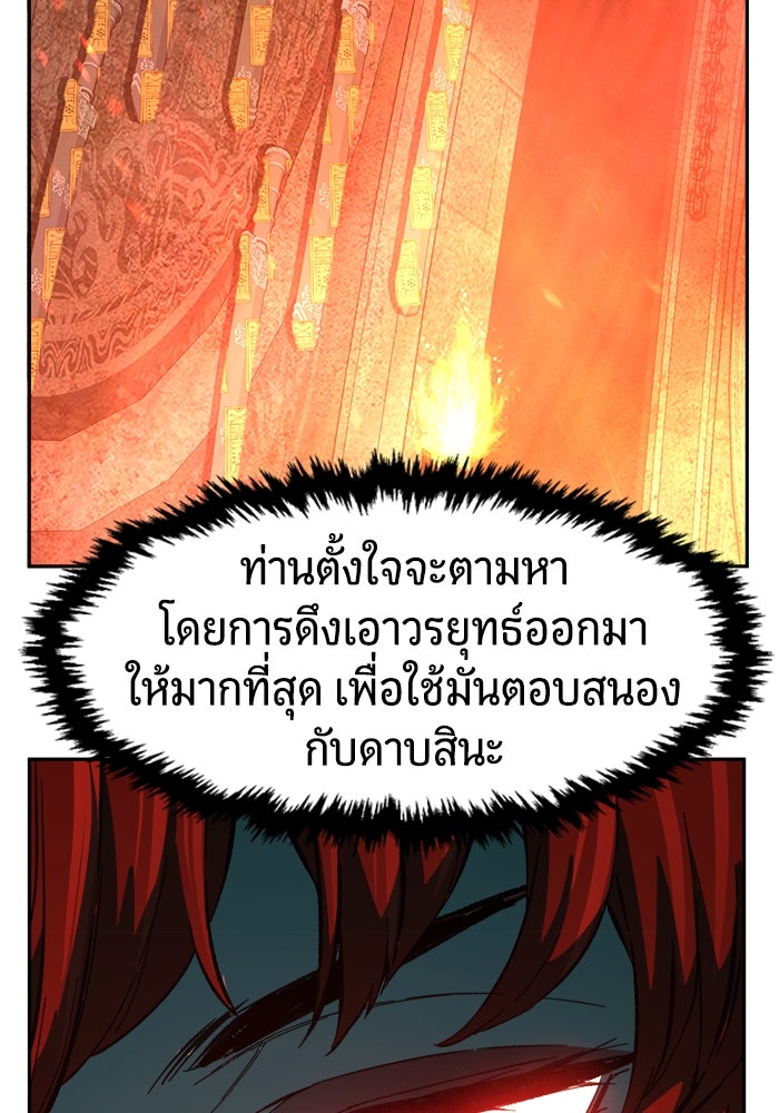 เซียนสัมผัสดาบ - หน้า 19