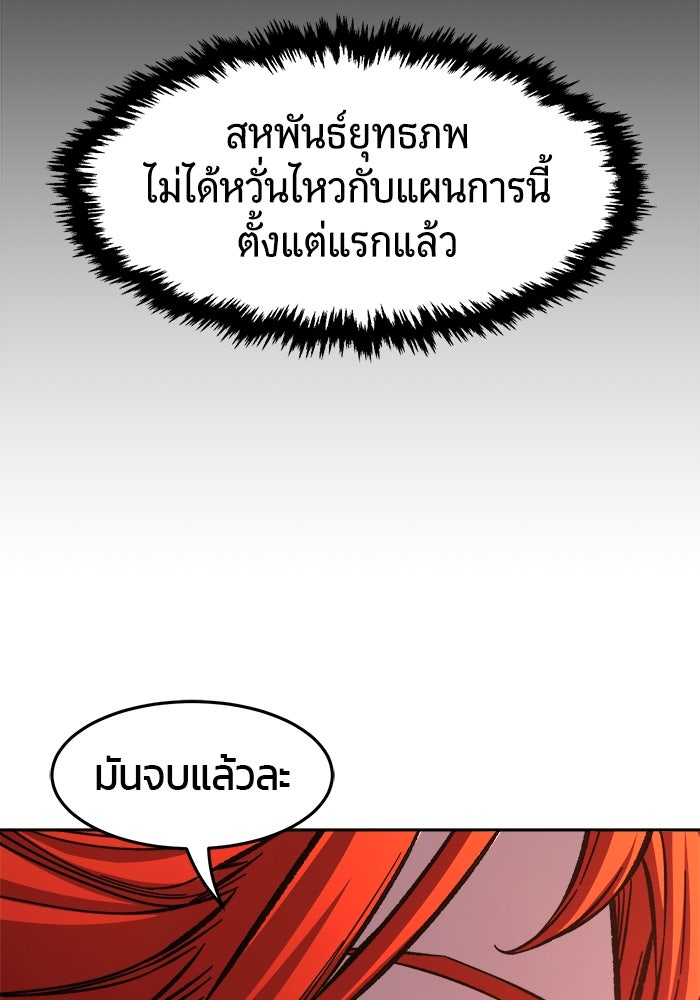 เซียนสัมผัสดาบ - หน้า 39