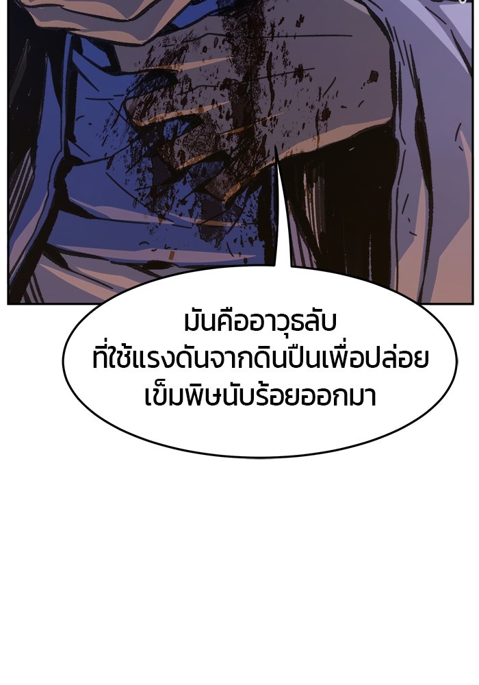 เซียนสัมผัสดาบ - หน้า 86