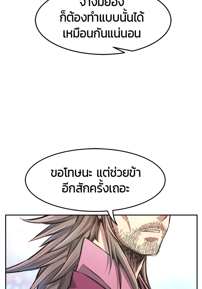 เซียนสัมผัสดาบ - หน้า 131