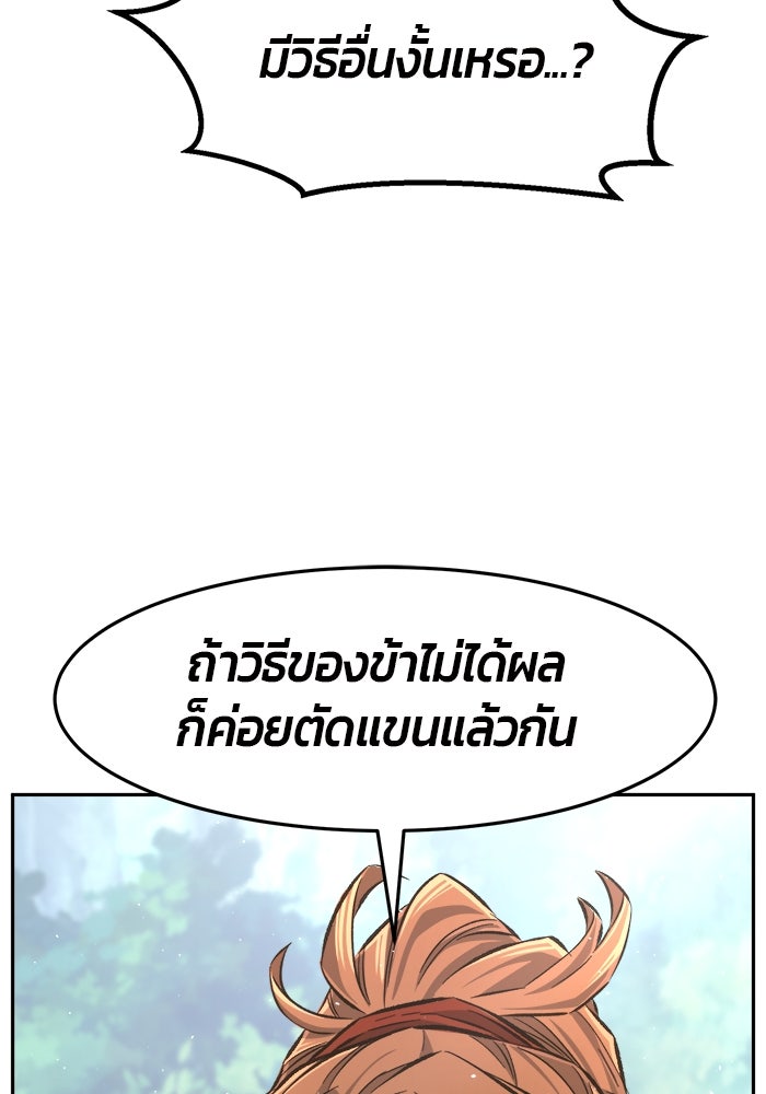 เซียนสัมผัสดาบ - หน้า 136