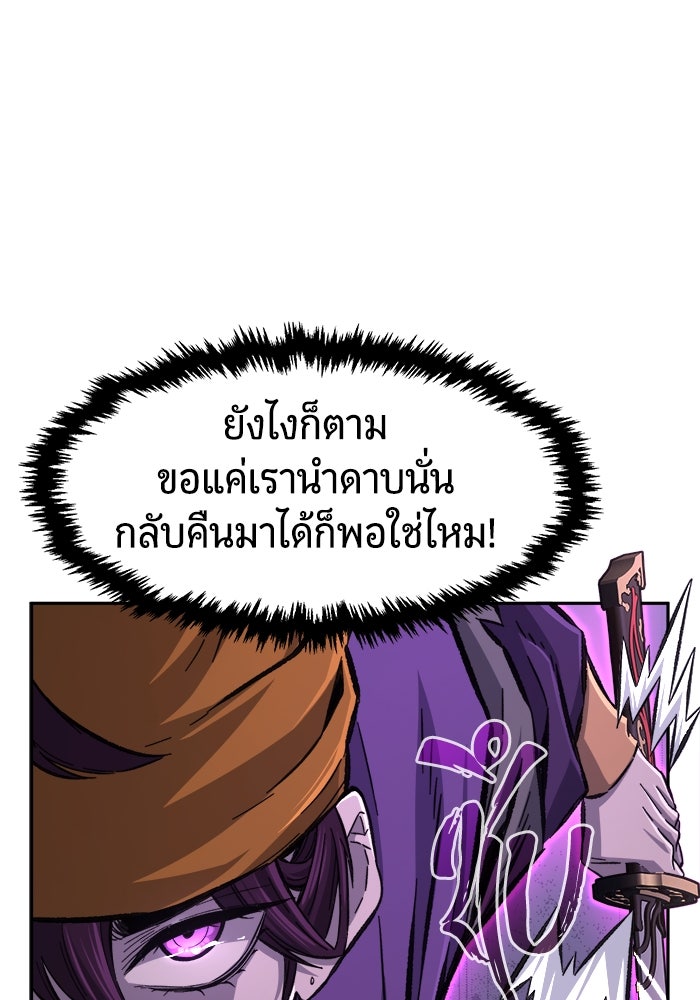 เซียนสัมผัสดาบ - หน้า 53