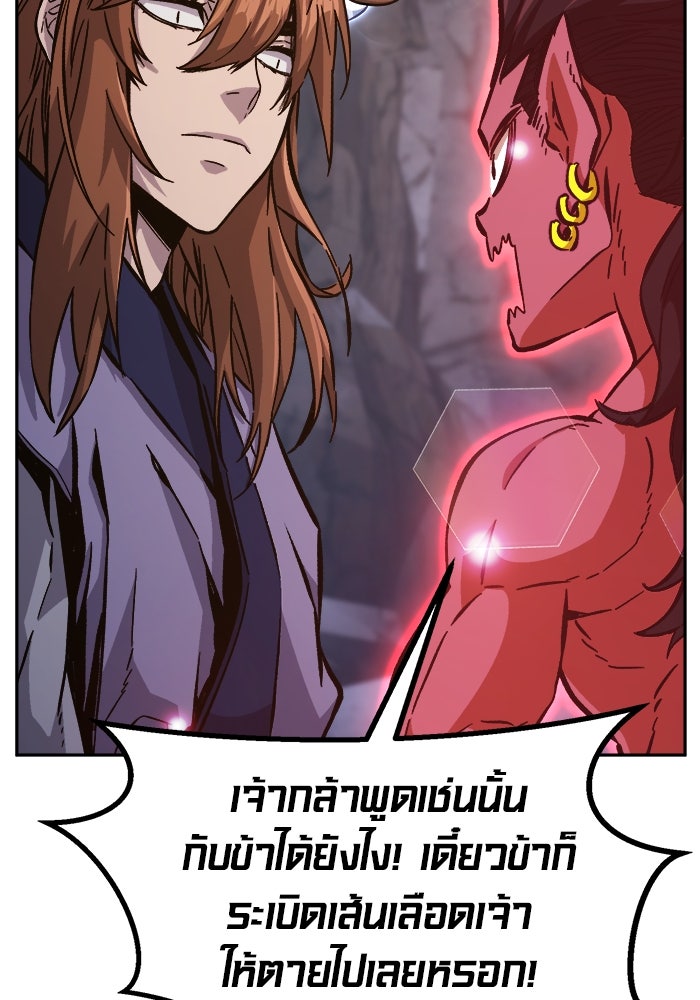 เซียนสัมผัสดาบ - หน้า 128