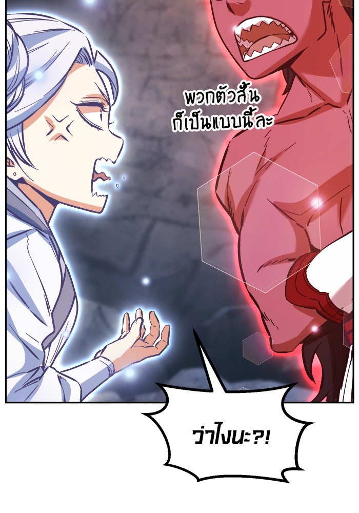 เซียนสัมผัสดาบ - หน้า 140