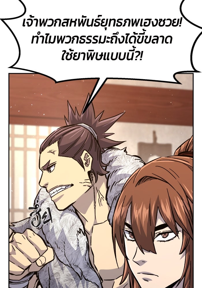 เซียนสัมผัสดาบ - หน้า 116