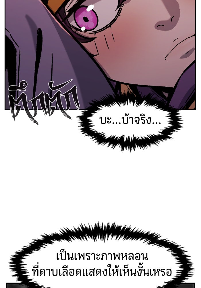 เซียนสัมผัสดาบ - หน้า 17