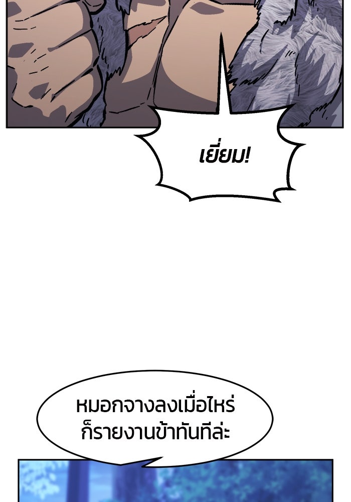 เซียนสัมผัสดาบ - หน้า 39