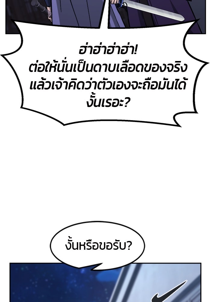 เซียนสัมผัสดาบ - หน้า 100