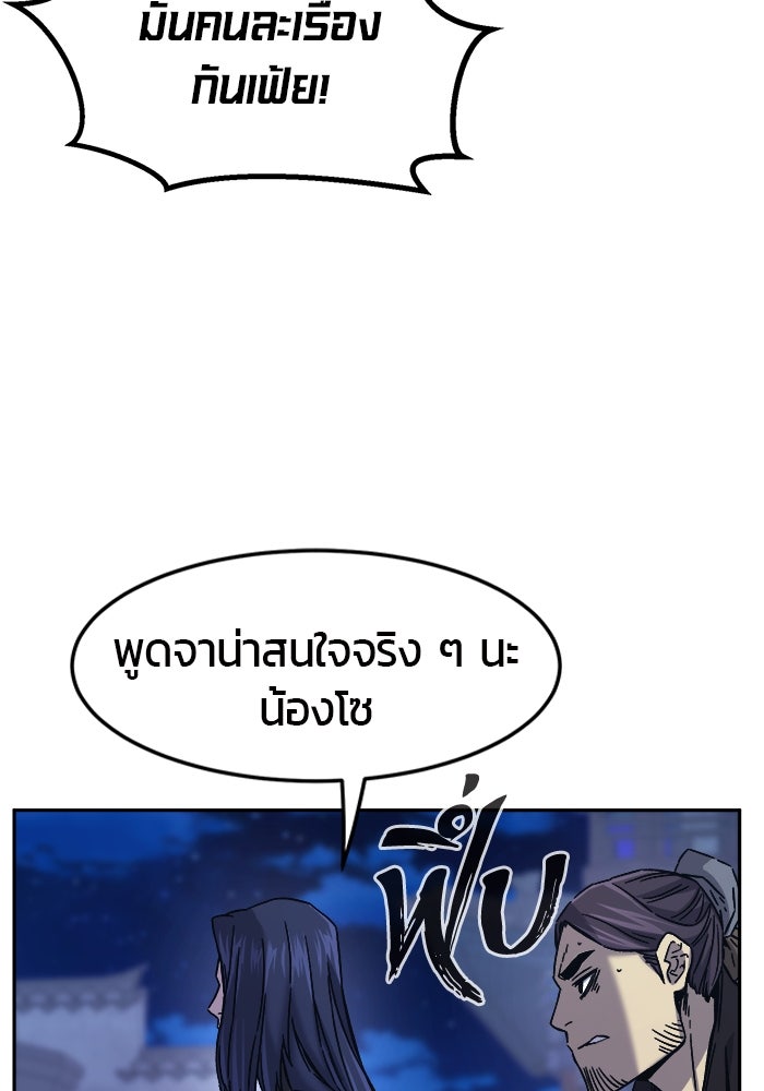 เซียนสัมผัสดาบ - หน้า 113
