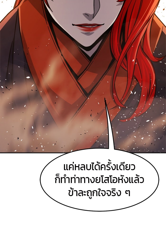 เซียนสัมผัสดาบ - หน้า 124
