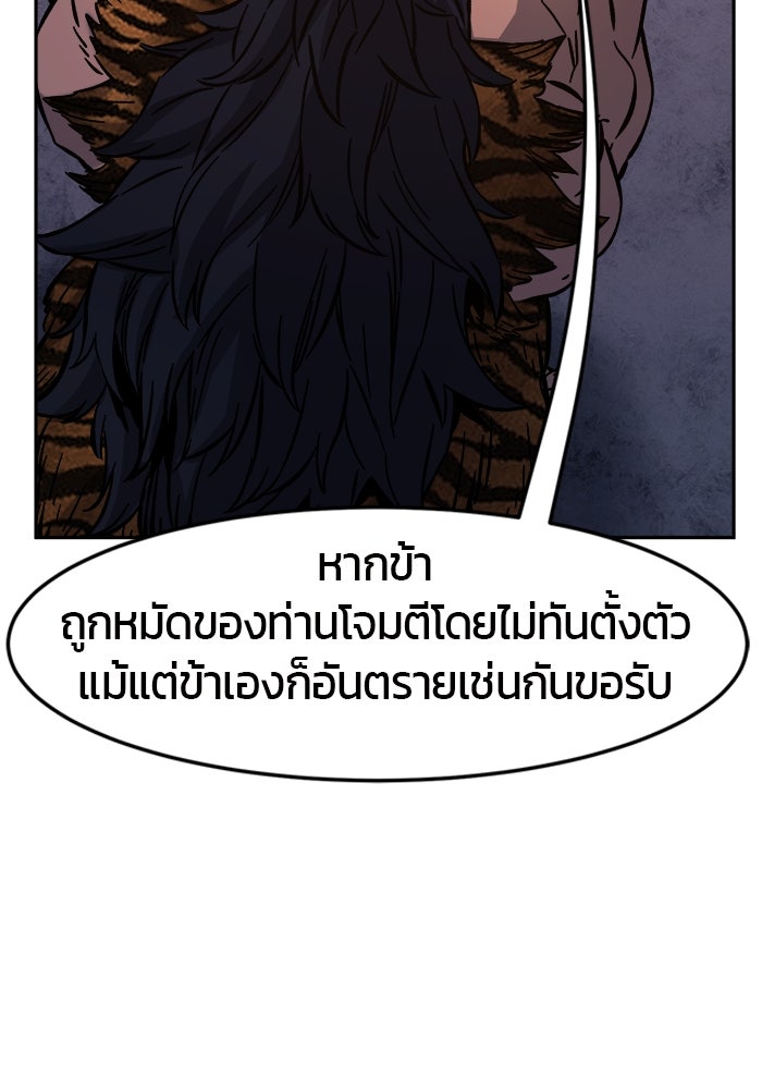 เซียนสัมผัสดาบ - หน้า 98