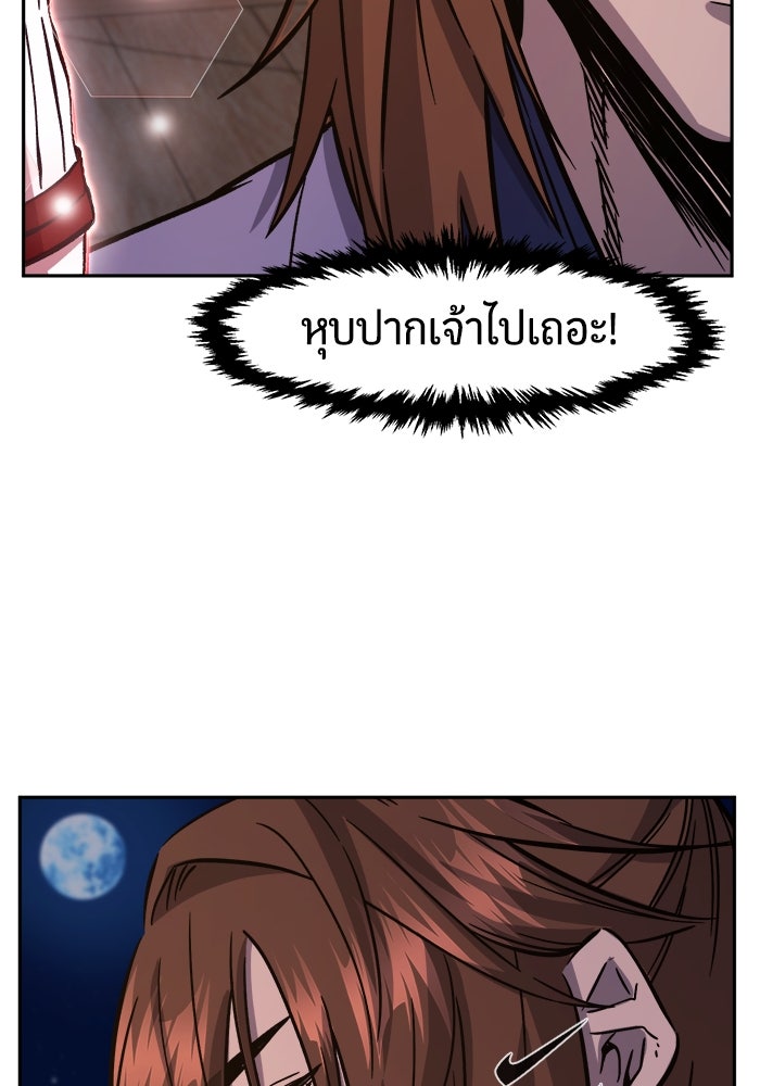 เซียนสัมผัสดาบ - หน้า 46