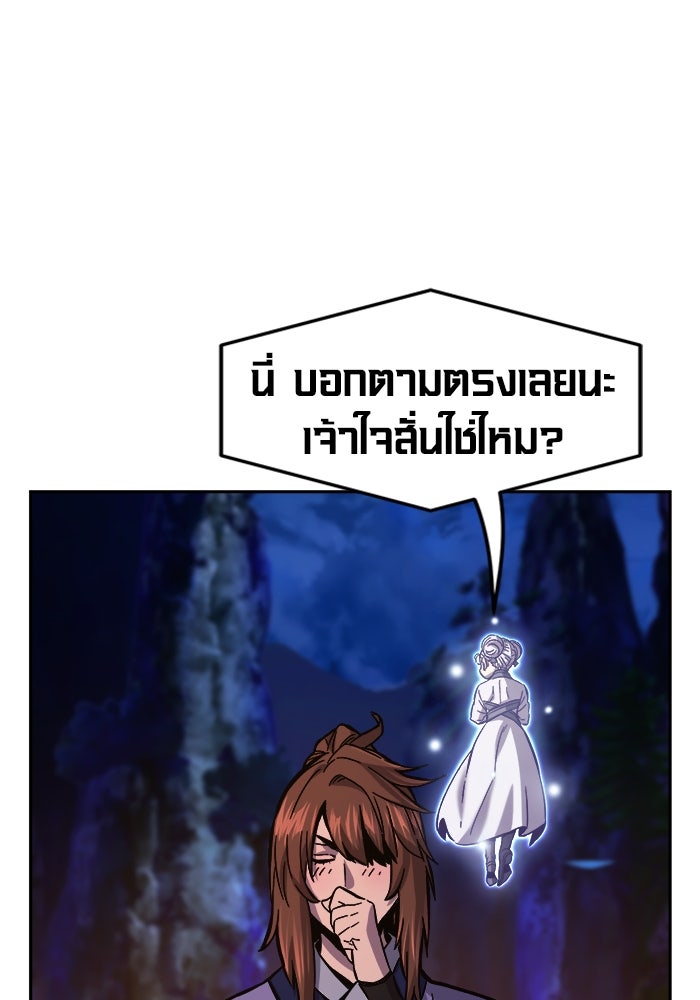 เซียนสัมผัสดาบ - หน้า 63