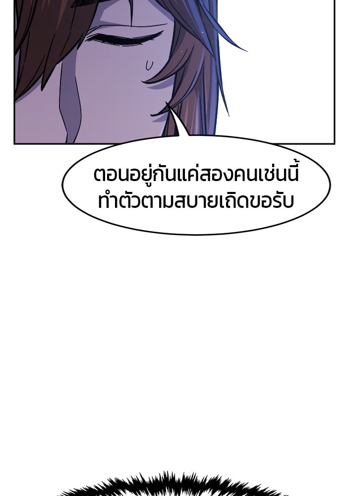 เซียนสัมผัสดาบ - หน้า 84