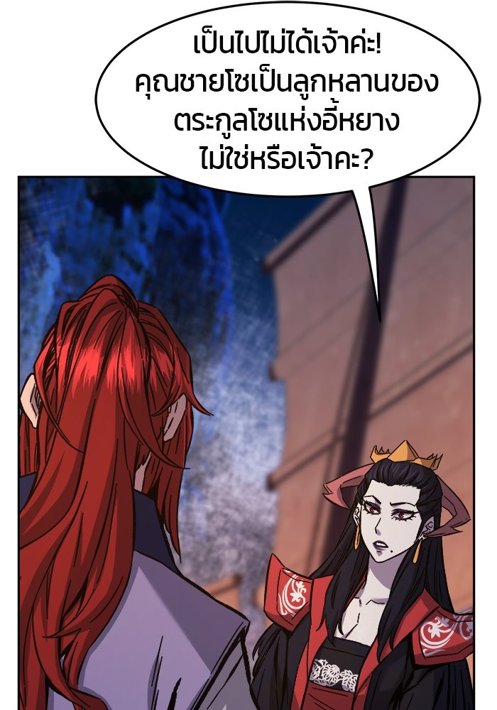 เซียนสัมผัสดาบ - หน้า 102