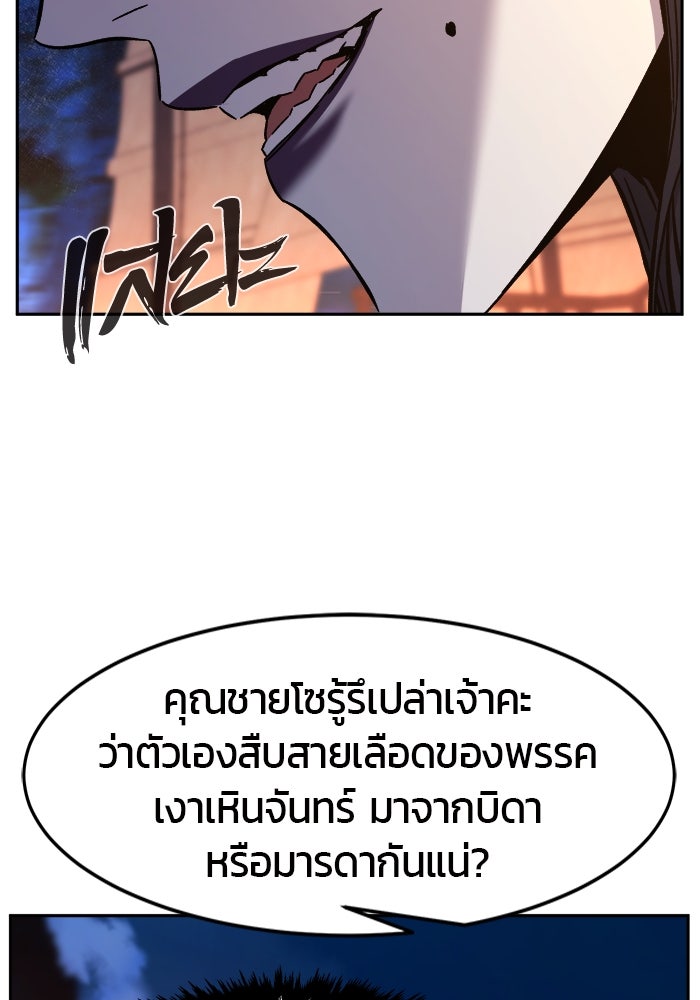 เซียนสัมผัสดาบ - หน้า 108