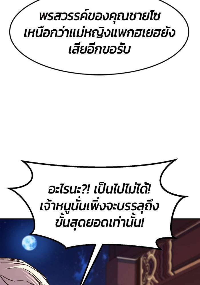 เซียนสัมผัสดาบ - หน้า 120