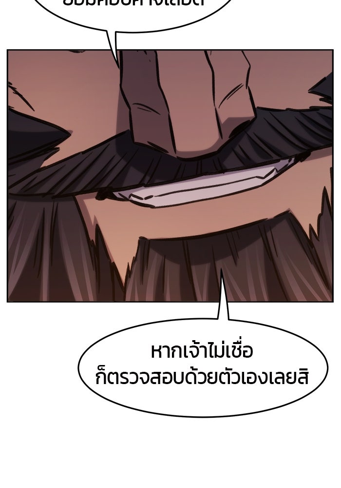 เซียนสัมผัสดาบ - หน้า 123