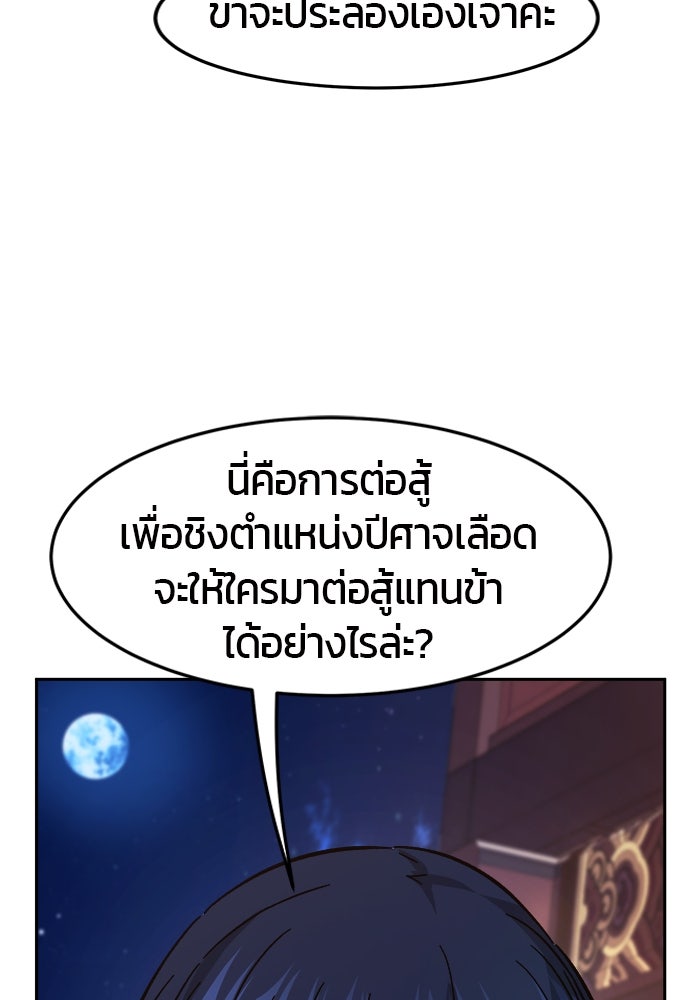 เซียนสัมผัสดาบ - หน้า 127