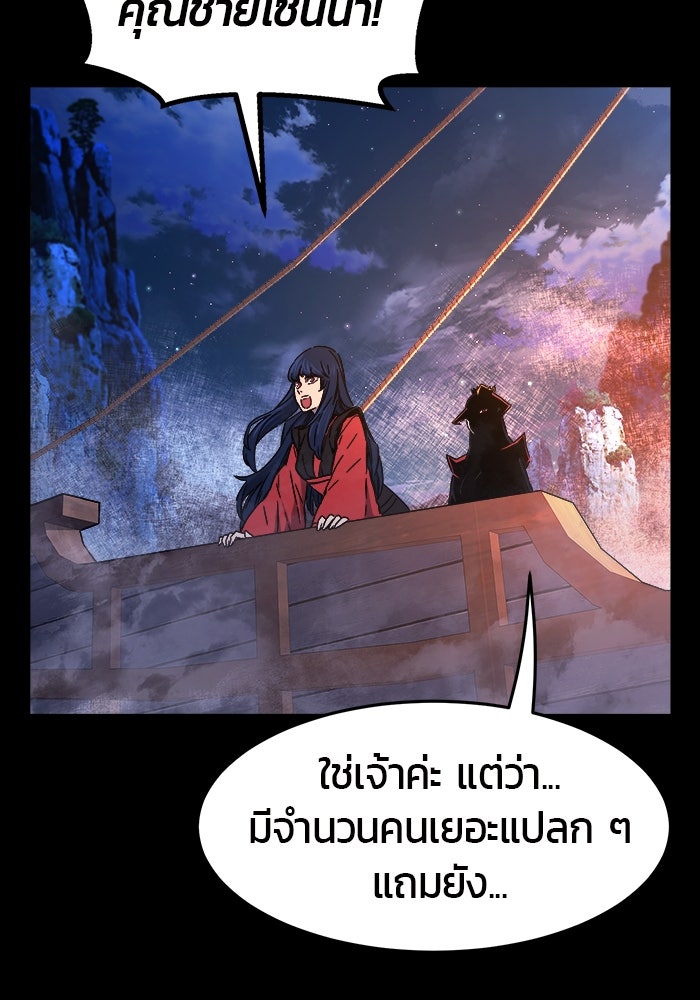 เซียนสัมผัสดาบ - หน้า 15