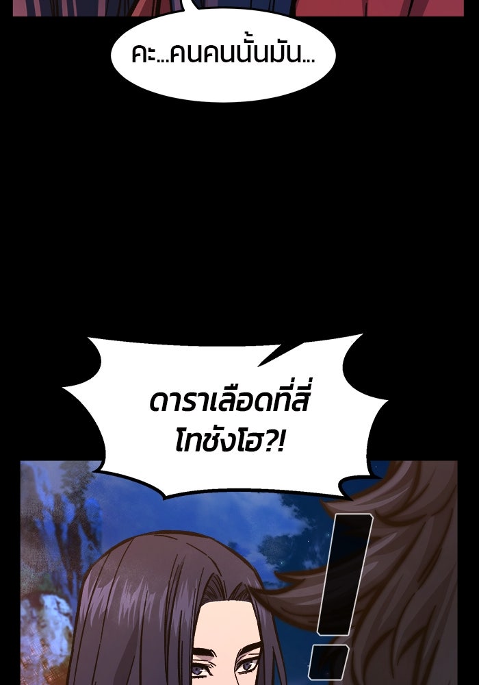 เซียนสัมผัสดาบ - หน้า 17