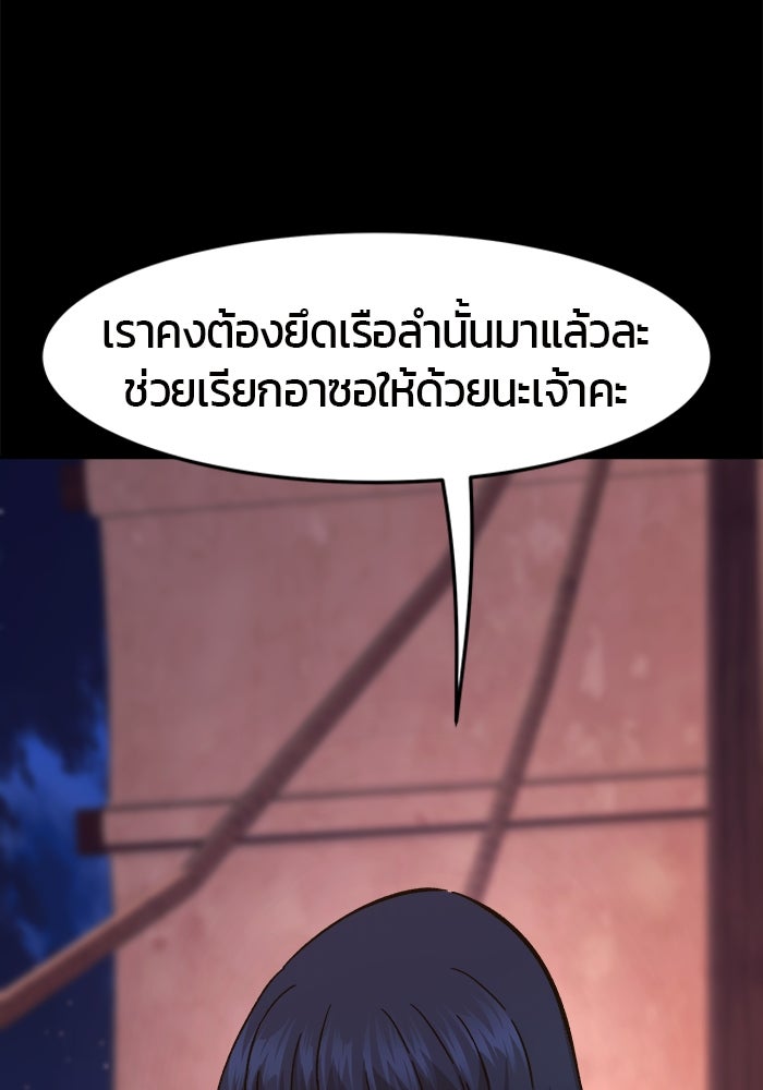 เซียนสัมผัสดาบ - หน้า 24