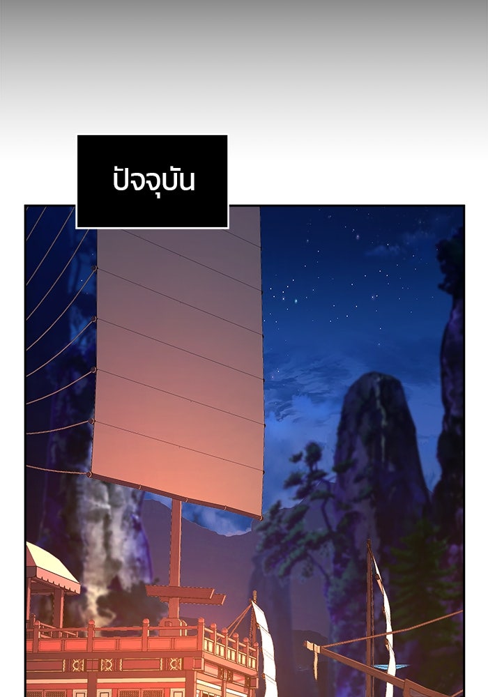 เซียนสัมผัสดาบ - หน้า 27
