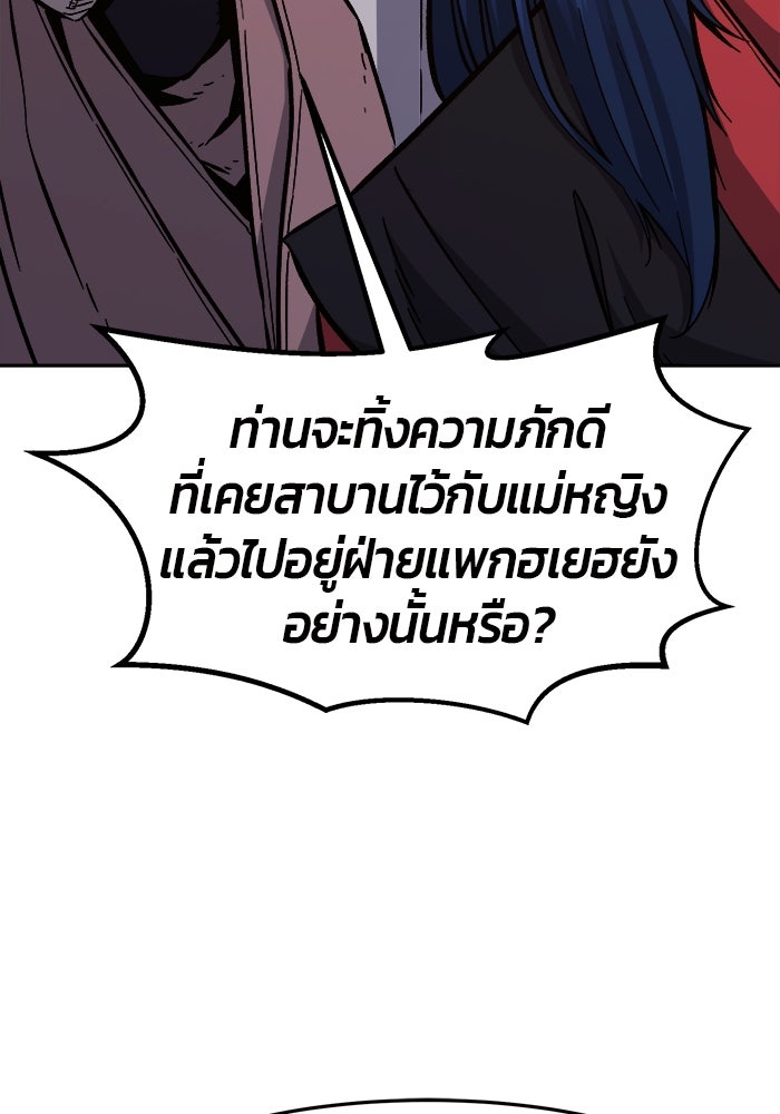 เซียนสัมผัสดาบ - หน้า 41