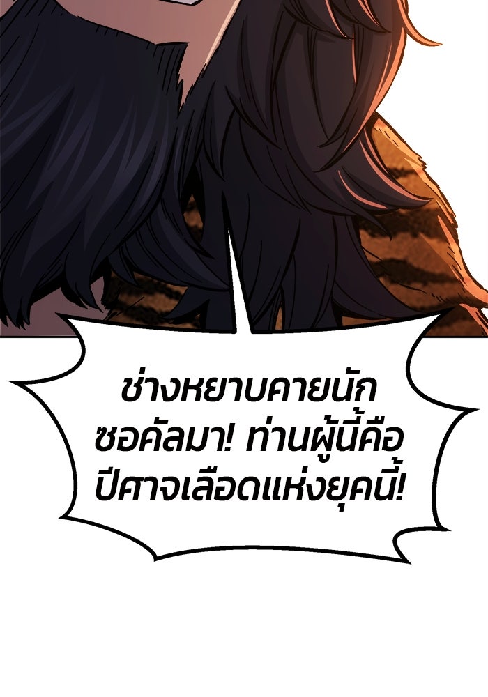 เซียนสัมผัสดาบ - หน้า 56