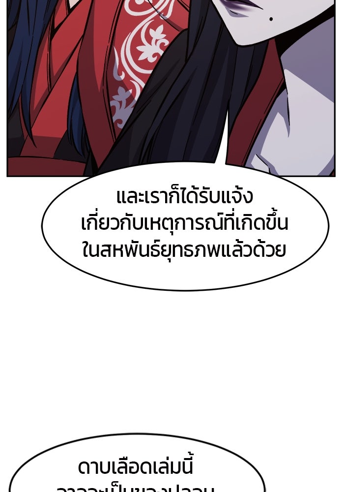 เซียนสัมผัสดาบ - หน้า 62