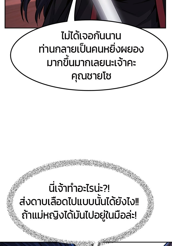 เซียนสัมผัสดาบ - หน้า 67