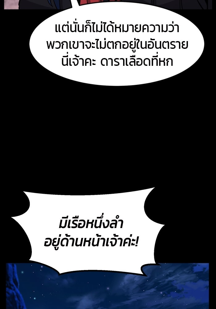 เซียนสัมผัสดาบ - หน้า 7