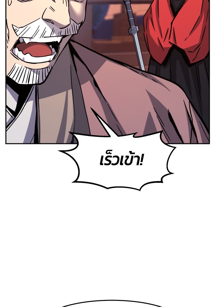 เซียนสัมผัสดาบ - หน้า 78