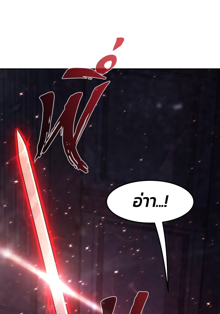 เซียนสัมผัสดาบ - หน้า 83