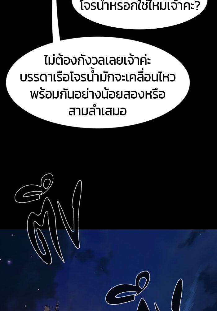 เซียนสัมผัสดาบ - หน้า 9